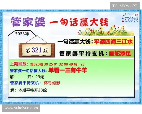 最新澳门开奖直播app下载安装，助你轻松二期必中